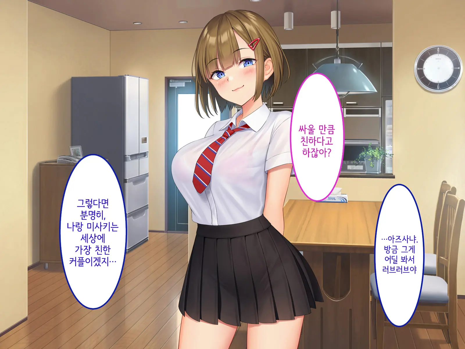 Uchi No Gimai Ga. | 내 여동생이.